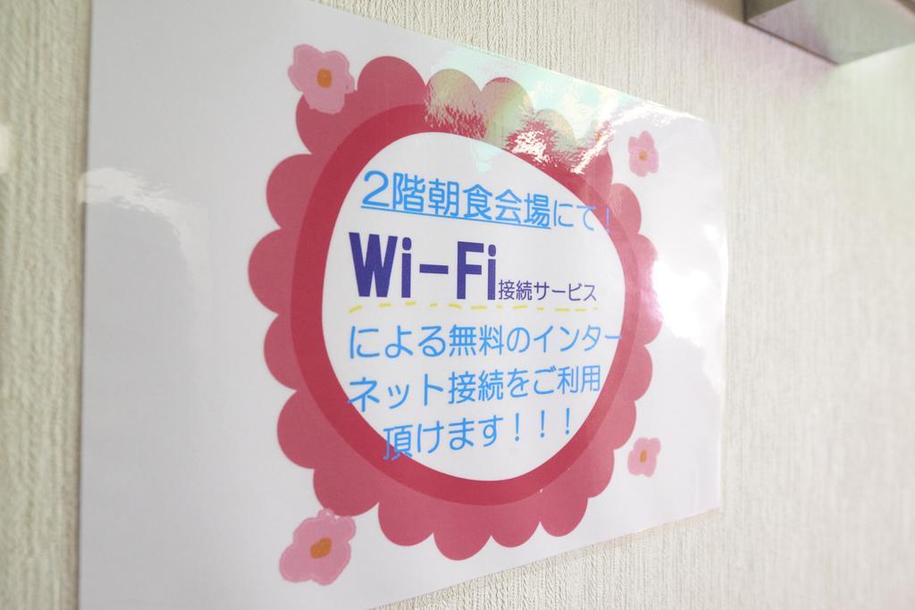本八户站前精选酒店 八户市 外观 照片